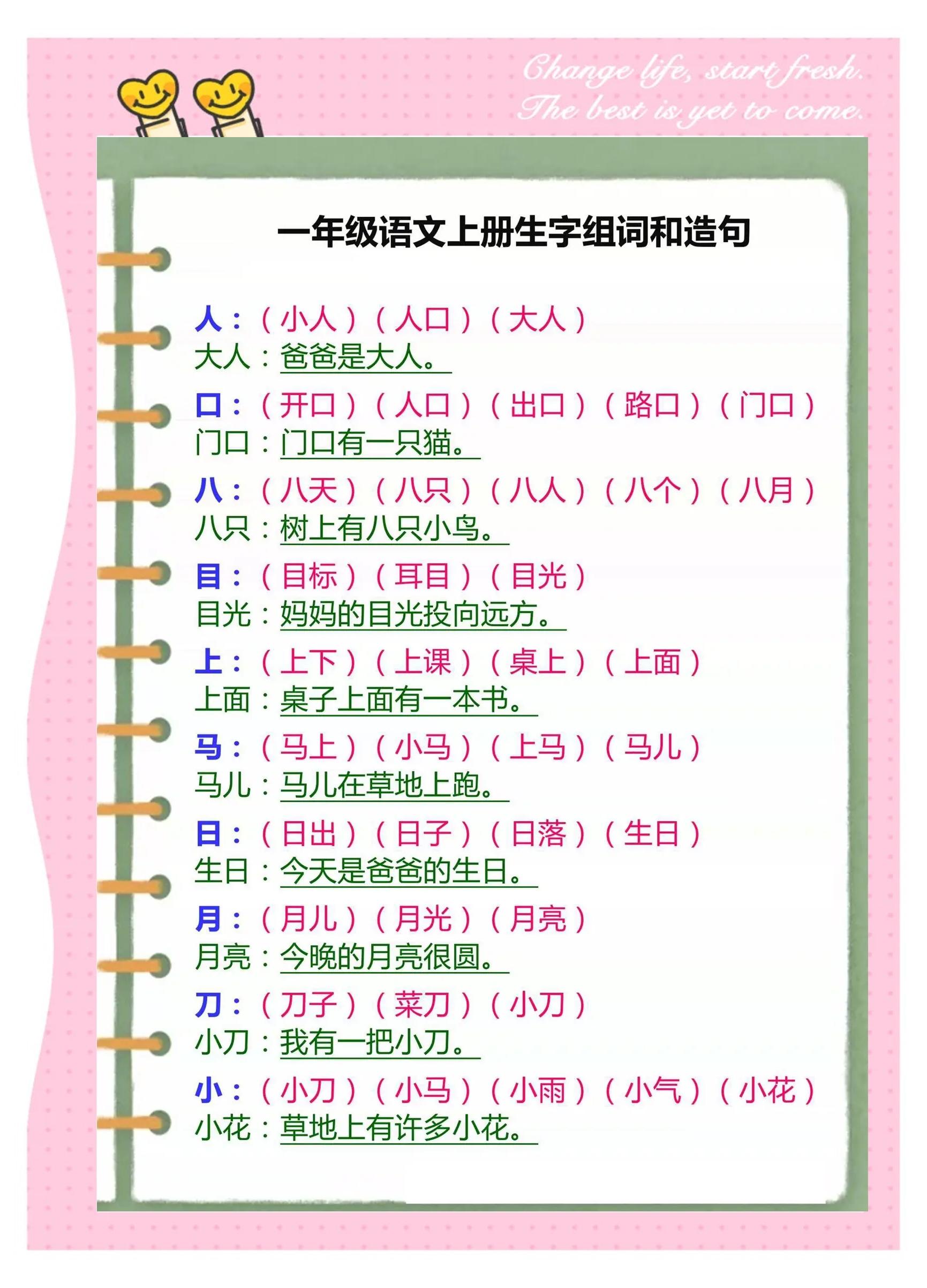 更怎么组词
