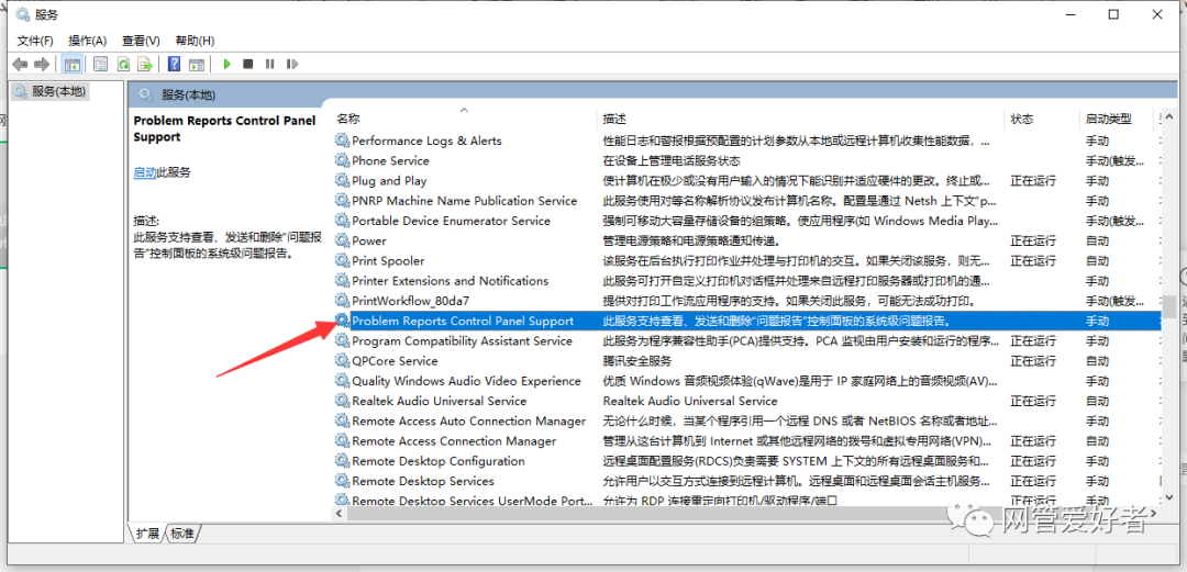 win10桌面图标不停刷新闪烁怎么办