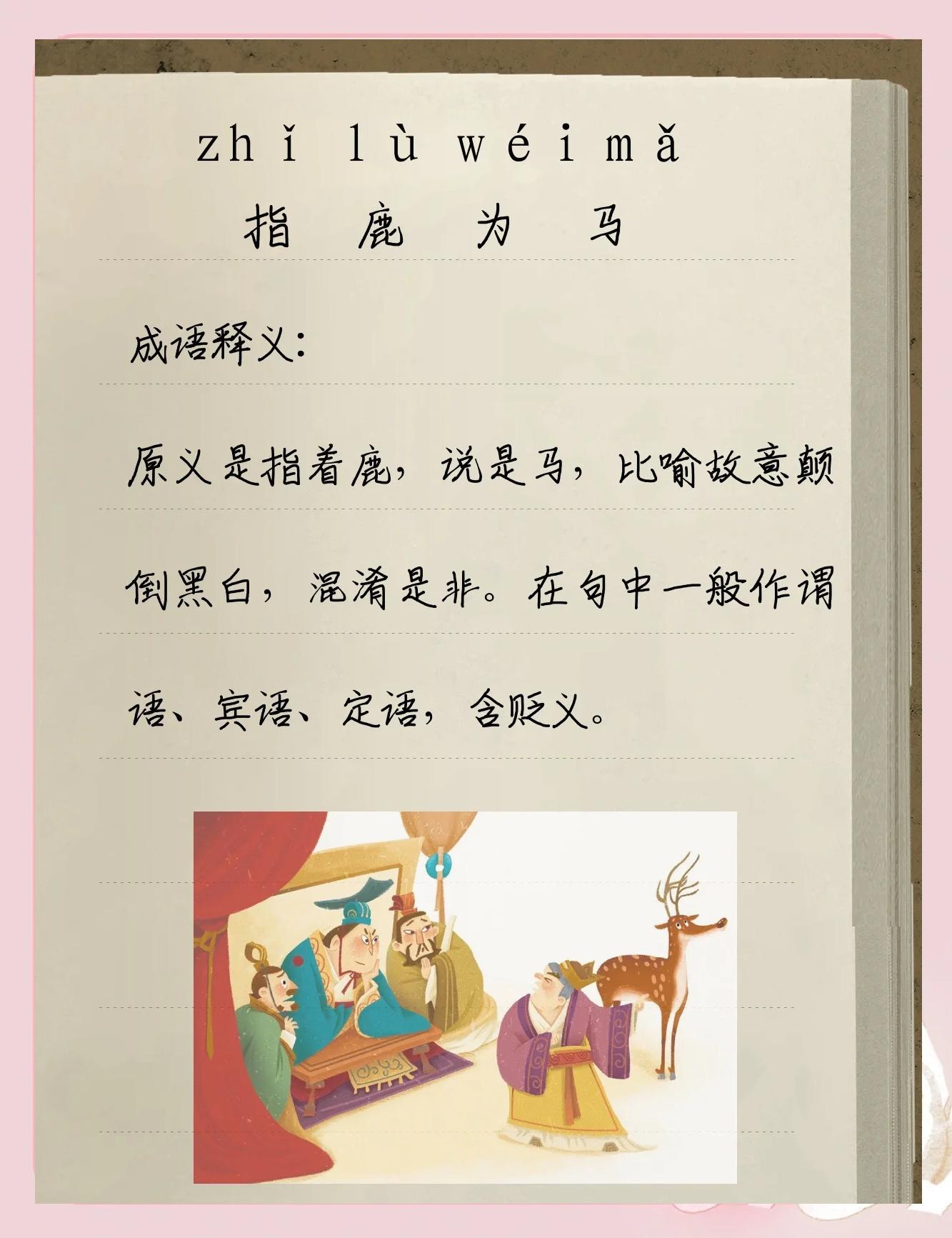 成语动如参商的意思是什么