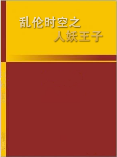家庭乱轮小说