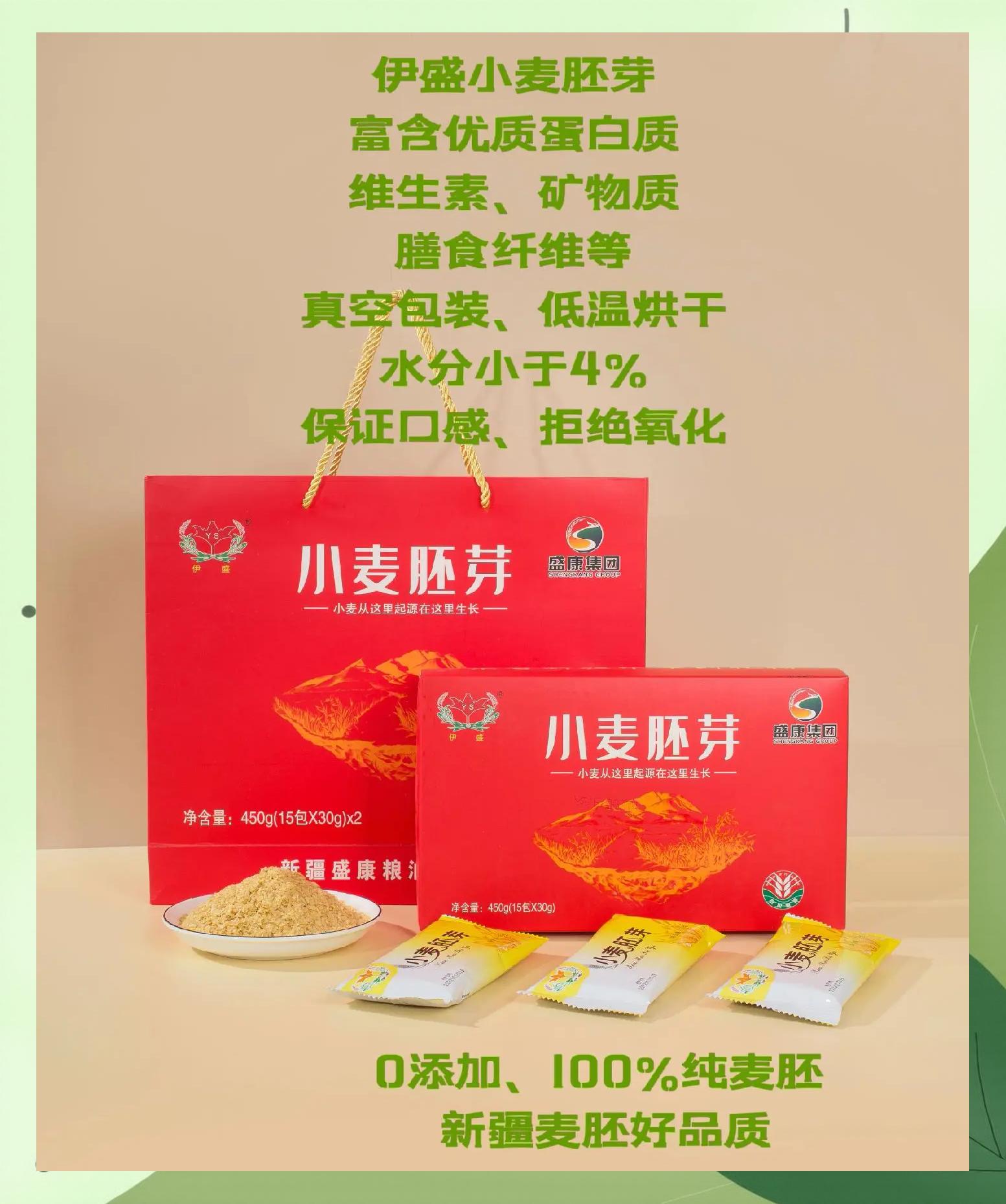 小麦胚芽的功效与作用及食用方法是什么