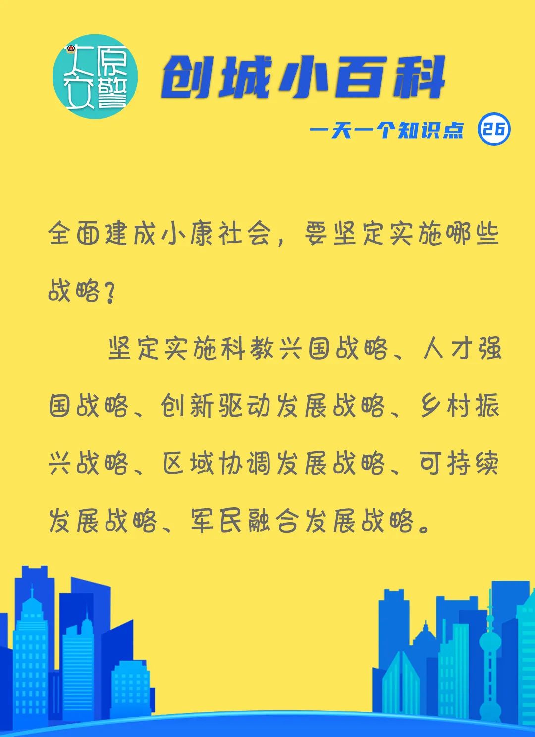 全面建成小康社会是哪一年