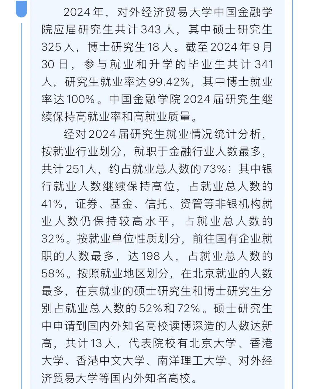 考研最好考哪个专业